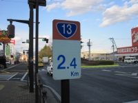 国道2.4kmキロ程票.jpg