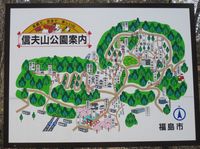 信夫山案内図.jpg