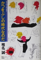 かつをぶし1.jpg