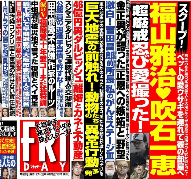 フライデー中吊り右側.png