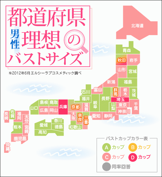 男性の理想のバストサイズ日本地図 男性の理想のバストサイズ日本地図