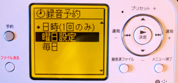 ICZ-R50の録音予約 ICZ-R50の録音予約