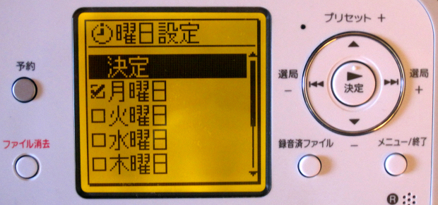 ICZ-R50の録音予約(曜日設定) ICZ-R50の録音予約(曜日設定)