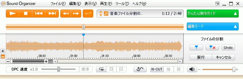 Sound Organaizer 音楽ファイルの編集 Sound Organaizer 音楽ファイルの編集