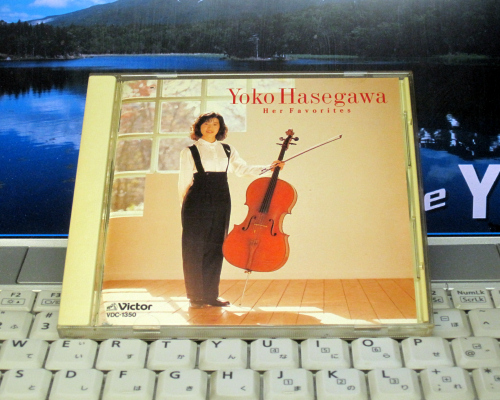 長谷川陽子/珠玉のチェロ名曲集 長谷川陽子/珠玉のチェロ名曲集