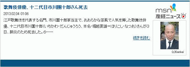 MSN産経ニュース.gif