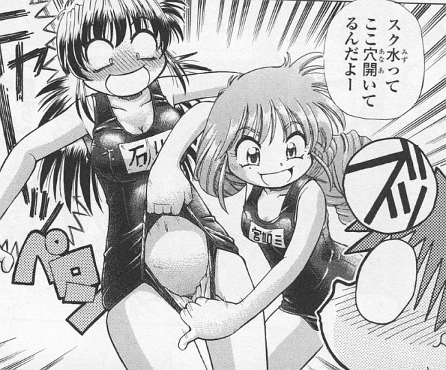 スクール水着の穴 スクール水着の穴