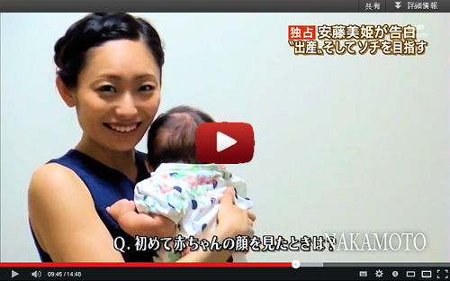 安藤美姫選手 出産(動画) 安藤美姫選手 出産(動画)