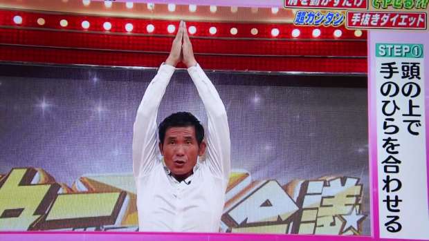 ゲッタマン体操No.1 ゲッタマン体操No.1