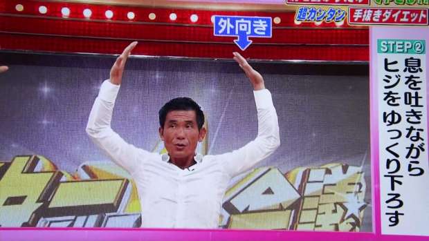 ゲッタマン体操No.1 ゲッタマン体操No.1
