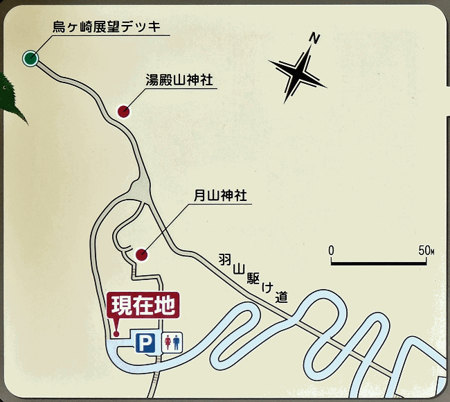 福島市・信夫山(しのぶやま)の烏ヶ崎展望デッキ(羽山山頂周辺案内図) 福島市・信夫山(しのぶやま)の烏ヶ崎展望デッキ(羽山山頂周辺案内図)